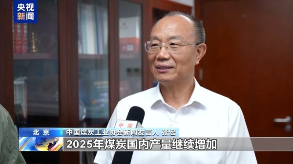 众团优配 前5个月生产原煤19.9亿吨 今夏能源保供底气足